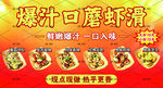 爆汁口蘑虾滑