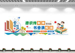 书香校园