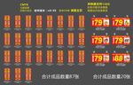 货架折扣广告