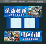 深海捕捞 绿色有机