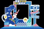 校园开学迎新美陈