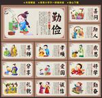 学校文化墙