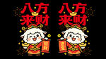 2027卡通财神羊喜庆红色