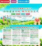 2026年中华慈善日