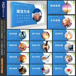 企业文化