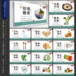 食堂文化