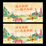 新疆旅游