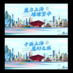 上海