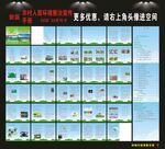 农村环境整治手册