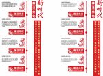 新时代廉洁文化建设文化墙