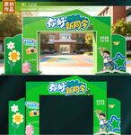 开学拱门
