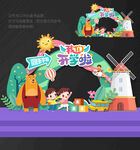 开学拍照框学校开学拍照框