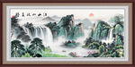 聚宝盆山水画