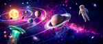 宇宙星空