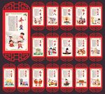 传统节日