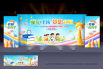 幼儿园开学典礼舞台背景