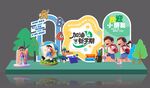 卡通幼儿园开学季开学典礼美陈