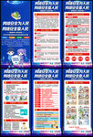 2026年网络安全宣传周展架