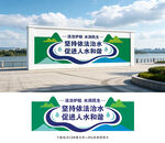 依法治水