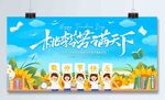教师节展板