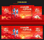 开学典礼