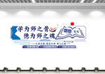 学校文化墙
