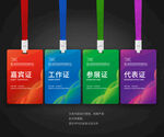 工作证模版 工牌