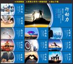 企业文化展板