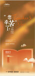 教师节