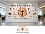 健康生活