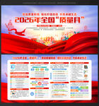 2026年质量月