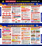 全民国防教育日海报