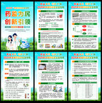 全国药品安全宣传周