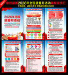 全国质量月