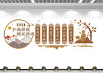 老教师办公室文化墙