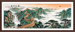 巨幅国画长城