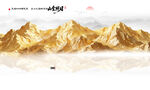 金山山水画背景墙