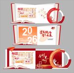 教师节美陈