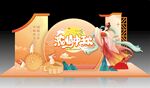 中秋节美陈