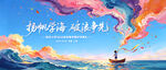 开学典礼