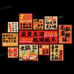 火锅店氛围感墙面背景布
