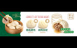 包子