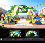 开学拱门美陈