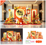 中秋节美陈