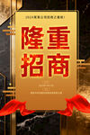 招商