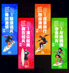 冲浪吊旗
