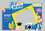 打卡墙