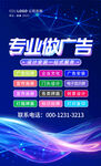 广告公司海报
