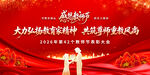 教师节