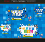 拼豆海报